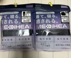 ワークマン レディース　メディヒール リカバリー　L ブラック ルームウェア