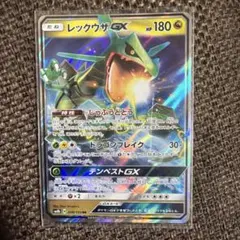 レックウザGX RR サン&ムーン 拡張パック 裂空のカリスマ キラ 068/…