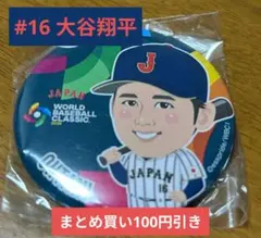 2026年最新】大谷翔平ピンバッジの人気アイテム - メルカリ