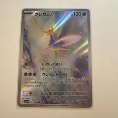 クレセリア AR 071/064 ナイトワンダラー ポケモンカード - メルカリ