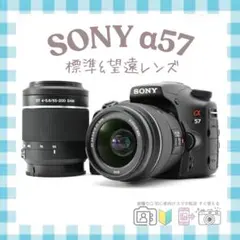 SONY α57❤️運動会におすすめ❤️スマホ転送❤️超高速連写機能