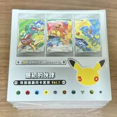 ポケカ 中国 30周年 記念パック カートン 未開封 box シュリンク付き