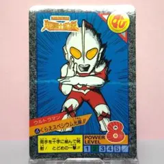 隠れプリズム No.４ ウルトラマン 超闘士激伝 スーパーバトル カードダス 隠れプリズム No.4 ウルトラマン 超闘士激伝 スーパーバトル