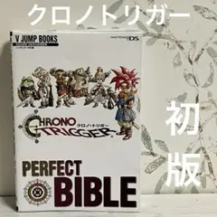 クロノトリガー | Proxy Shopping with Doorzo | Page 2