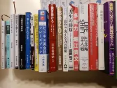 ビジネス・経済関連の書籍78冊セット　これから独立する人にオススメ
