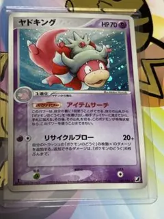 ポケモンカードゲーム わるいヤドキング 044/084 わるぢえ 美品 - メルカリ