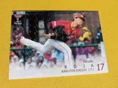 BBM 2025 2nd キラパラレル 東北楽天 古謝樹