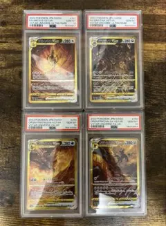 【PSA10 連番】パルキア ディアルガ ギラティナ アルセウス UR【Vユニ】