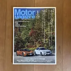Motor Magazine 2019年1月号 No.762