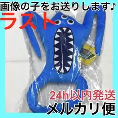 ナブナブ Nabnab Garten of Banban BIGぬいぐるみのサムネイル