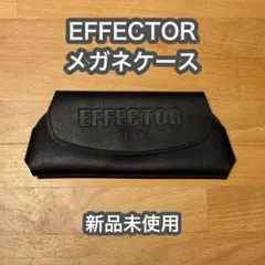 EFFECTOR エフェクター メガネケース