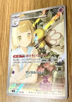 リーリエのアブリボン AR リーリエのピッピRR バトルパートナーズ おまけ付