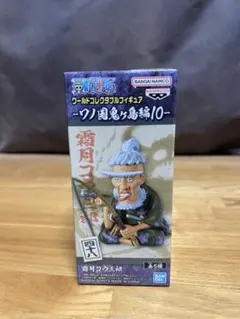 ワーコレ　ワンピース　ワノ国鬼ヶ島編10 霜月コウ三郎