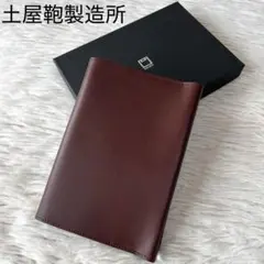 土屋鞄製造所 - 【新品未使用＊送料込】土屋鞄 ブックカバー 文庫カバー 革 2026年最新】土屋鞄 ブックカバーの人気アイテム - メルカリ