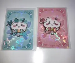 ちいかわ 超まじかるちいかわ ホログラムカード 2枚セット