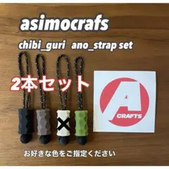 2025年最新】アシモクラフツ スティックターボの人気アイテム - メルカリ