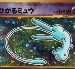 2025年最新】ひかるミュウの人気アイテム - メルカリ