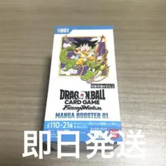 フュージョンワールドMANGA BOOSTER 01 BOX 未開封