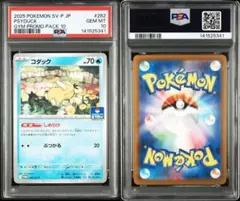 2026年最新】コダック ポケカ psa10の人気アイテム - メルカリ