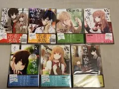 2026年最新】放課後は喫茶店で 全巻の人気アイテム - メルカリ