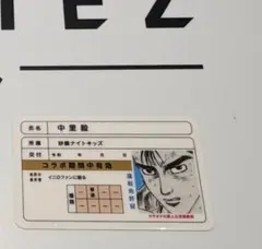 頭文字D イニシャルD 中里 慎吾 ナイトキッズ ステッカー セット レア