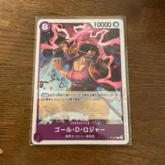 【メルカリ便】交流会 プロモ ゴール・Ｄ・ロジャー ワンピースカード　P-107