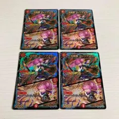 炎龍覇 グレンアイラ 助けて！モルト！ 初期統一 ホイル 4枚セット