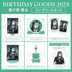 Paradox Live パラライ 辰宮 晴臣 バースデー コンプリートセット