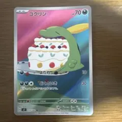 ゴクリン AR SV7 ステラミラクル 112/102のサムネイル