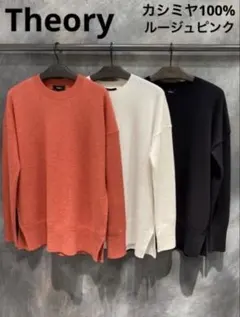 美品　theory カシミヤ100% ニット