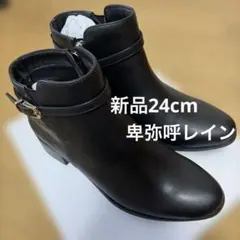 [新品]卑弥呼 ベルトデザインレインブーツ24cmのサムネイル