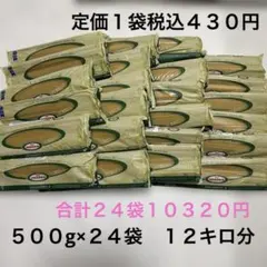 Herios ギリシャ産　スパゲッティ 1.7mm 500g ２４袋　１２キロ分のサムネイル