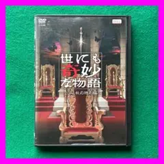 送料無料 24時間以内発送 レンタルアップDVD 三浦春馬出演回収録 世にも奇妙