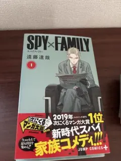 SPY×FAMILY 1-10巻セット 遠藤達哉 ジャンプコミックス - メルカリ