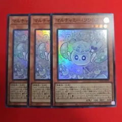 遊戯王 マルチャミー・フワロス スーパー 3枚