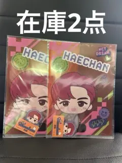 【即日発送】 NCTDREAM 一番くじ HAECHANファイルステッカーセット