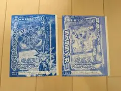 遊戯王　雑誌付録　未開封2点
