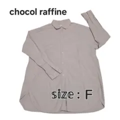 chocol raffine レディース長袖シャツ Fサイズ ライトブラウン