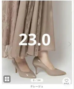 【新品未使用】RANDA　3E幅広 Vカットポインテッドトゥパンプス　グレージュのサムネイル