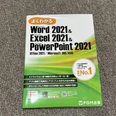 Word 2021 & Excel 2021 & PowerPoint 202…