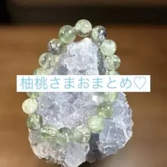 柚桃様 リクエスト 2点 まとめ商品