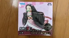 鬼滅の刃 スーパープレミアムフィギュア “小さくなった竈門禰豆子”