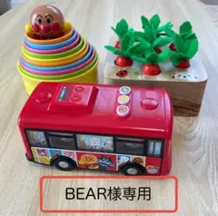 BEAR様専用　アンパンマンバス　積み重ねカップ　にんじんパズル　セット