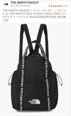 THE NORTH FACE 2WAY バック