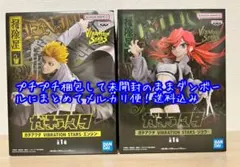 ガチアクタ VIBRATION STARS -エンジン-リヨウ-2個セット