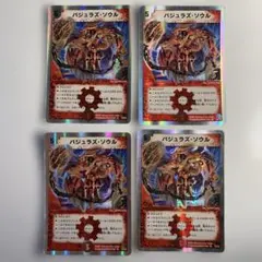 バジュラズソウル 銀枠 4枚セット 状態悪 - メルカリ
