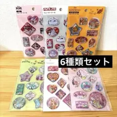 セリア　ウォーターシール　6種類セット／新品・未開封