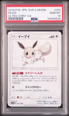 2026年最新】イーブイ色違いの人気アイテム - メルカリ