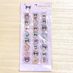 正規品　新品未使用♡おはじきふうシール　クロミちゃん