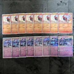 ポケモンカード　sv8a カルボウ　ソウブレイズ　進化ライン　16枚セット